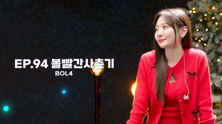 BOL4 (2023) - Episode 94 poster and promotional image