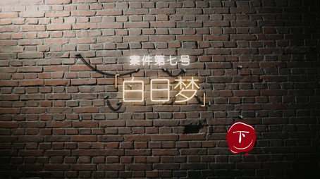 暗黑者 Сезон 2