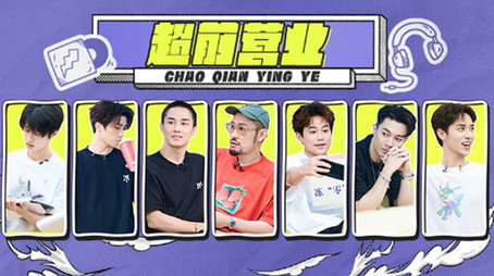 披荆斩棘 시즌 0