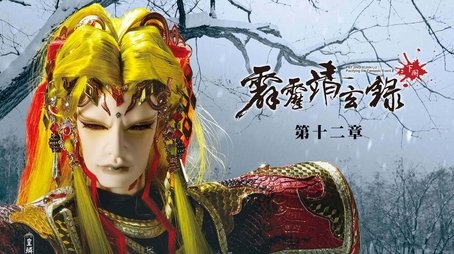 Episode 12 (2019) - Episode 12 poster and promotional image