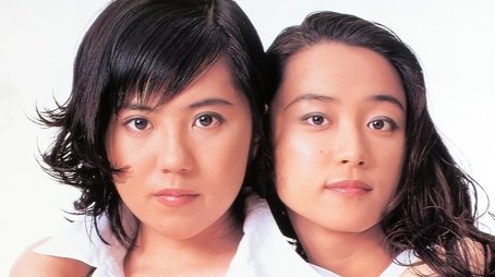 Futarikko (1996) poster