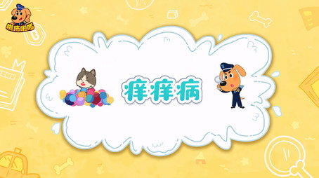 安全警长啦咘啦哆 Сезон 2