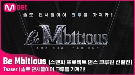 Be mbitious ep 4 sub español