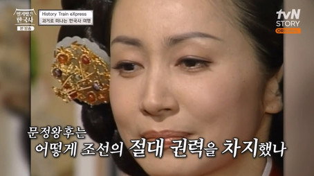 벌거벗은 한국사 Сезон 1