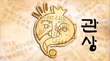 Physiognomy Special: Part 1 / Intro to Jamaica and Milan Project (2013) - Episode 355 poster and promotional image