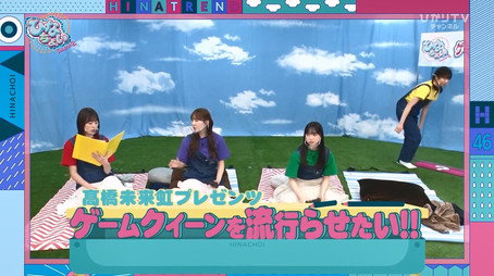 日向坂46です。ちょっといいですか? Сезон 2