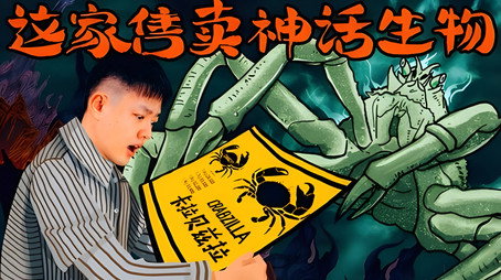 X Fun吃货俱乐部 Сезон 8