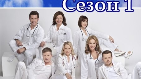 Season 1 (2011) - Season 1 poster and promotional image