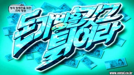 Run Away with the Money Bag Special: Part 2 (2008) - Episode 111 poster and promotional image