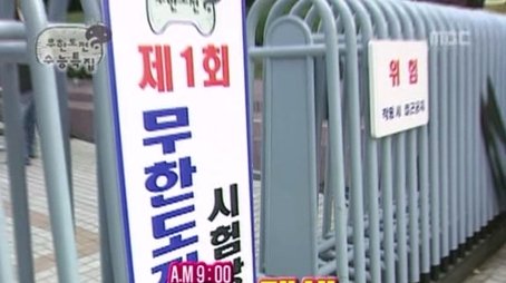 Kim Su-ro Special: Please be fooled!: Part 2 (2006) - Episode 27 poster and promotional image