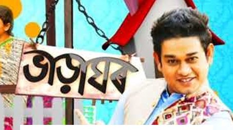 Bharaghar (2012) poster