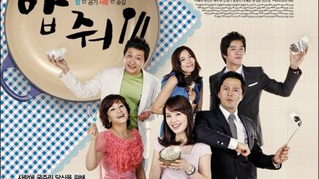 What's for Dinner? (2009) poster