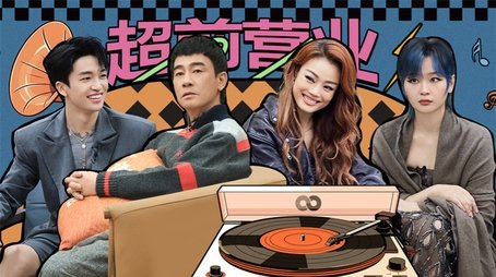 S4 First Look EP9 (2025) - Episode 205 poster and promotional image