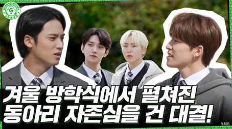 I Know & Don't Know #1 [GOING SEVENTEEN SPECIAL] (2022) - Episode 31 poster and promotional image