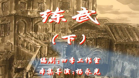 七十二家房客 Сезон 1