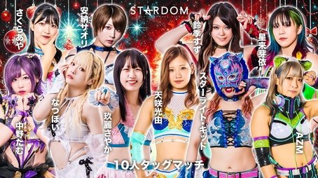 Stardom in Osaka 2024 Dec. (2024) - Episode 122 poster and promotional image