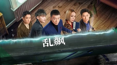 Episode 2 (2023) - Episode 2 poster and promotional image