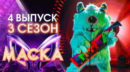 Episode 4 (2022) - Episode 4 poster and promotional image