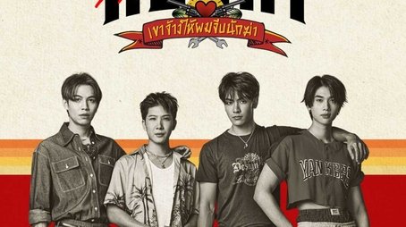 Season 1 (2024) - Season 1 poster and promotional image