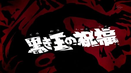 The Dark King's Blessing (2016) - Episode 12 poster and promotional image