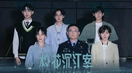 Episode 13 (2023) - Episode 13 poster and promotional image