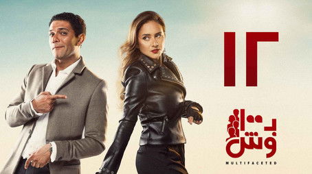 Episode 12 (2020) - Episode 12 poster and promotional image