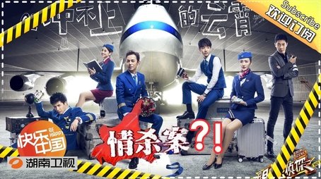 EP2 Unable to Triumph in the Skies (2016) - Episode 3 poster and promotional image