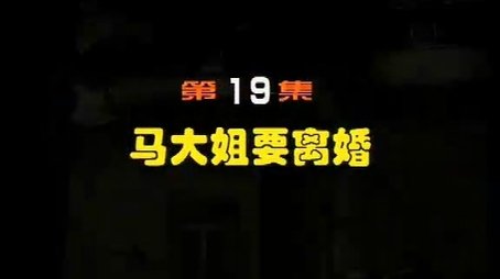 Episode 19 (2000) - Episode 19 poster and promotional image