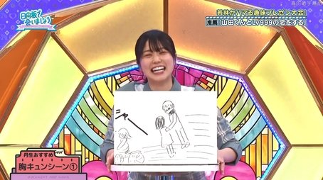 Let's meet at Hinatazaka [Being touched by Wakabayashi! Addictive hobby presentation tournament! (1)] (2022) - Episode 22 poster and promotional image