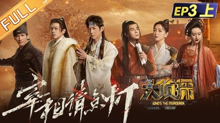 EP3-1 Chancellor Please Light The Lamp (2022) - Episode 8 poster and promotional image