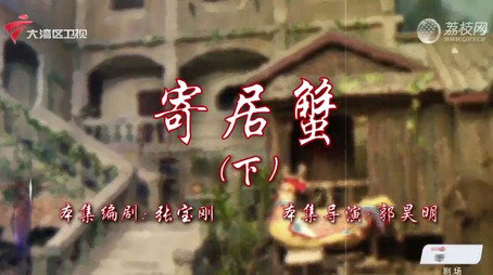 七十二家房客 Сезон 18