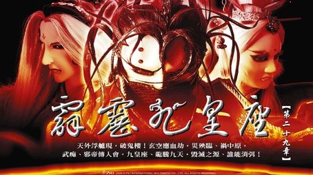 Episode 29 (2004) - Episode 29 poster and promotional image