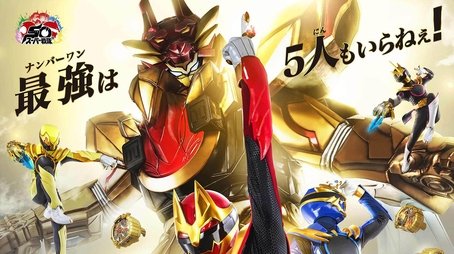No. 1 Sentai Gozyuger (2025) poster