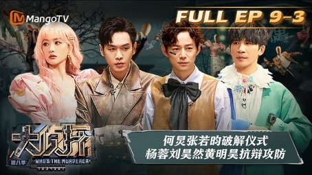 EP9-3 (2023) - Episode 27 poster and promotional image
