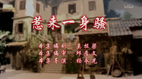 七十二家房客 Сезон 11