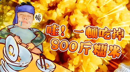 X Fun吃货俱乐部 Сезон 10