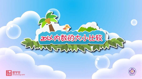 清华附小数学动画人教版 Сезон 1
