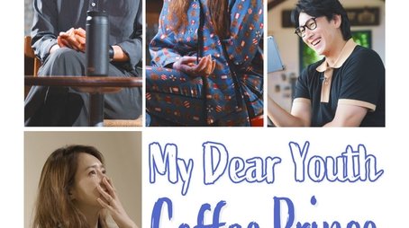 My Dear Youth - Coffee Prince (2020) poster
