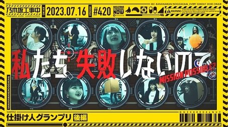 Instigator Grand Prix - Part 2 (2023) - Episode 28 poster and promotional image