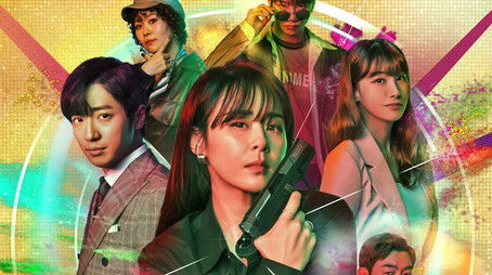 Good Casting (2020) poster