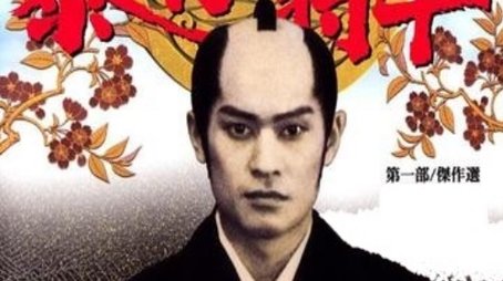 The Unfettered Shogun (1978) poster
