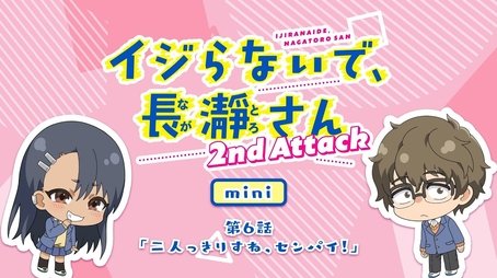 It's Just the Two Of Us, Isn't It, Senpai? (2023) - Episode 6 poster and promotional image