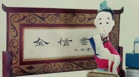 中国经典动画系列-珍藏版 Сезон 1