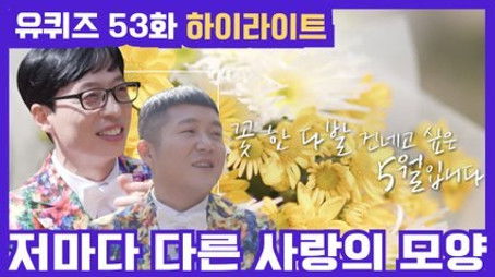 Flower Delivery of Love (2020) - Episode 53 poster and promotional image