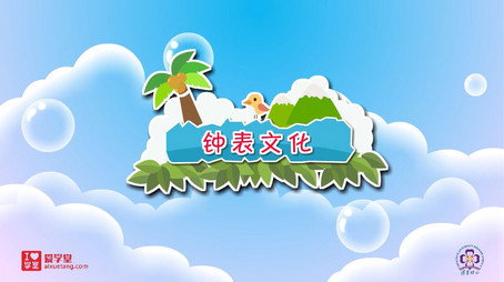 清华附小数学动画人教版 Сезон 1