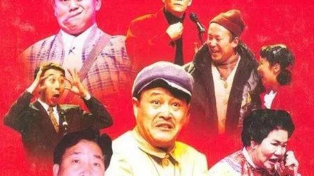 CCTV Spring Festival Gala: Crosstalk and Sketch (1983) poster
