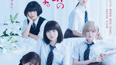 O Maidens in Your Savage Season (2020) poster