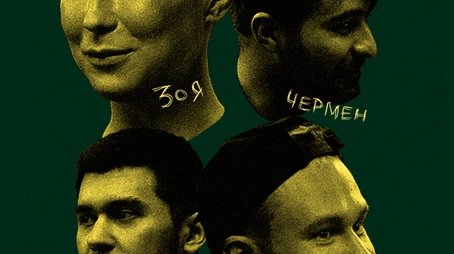 Надкаст (2021) poster