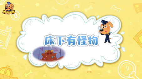 安全警长啦咘啦哆 Сезон 2