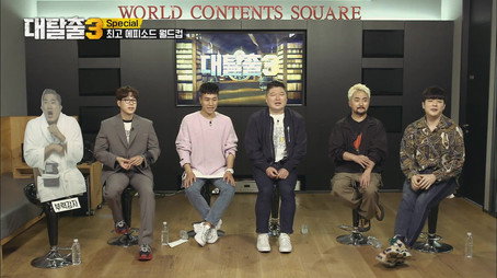 대탈출 Stagione 3